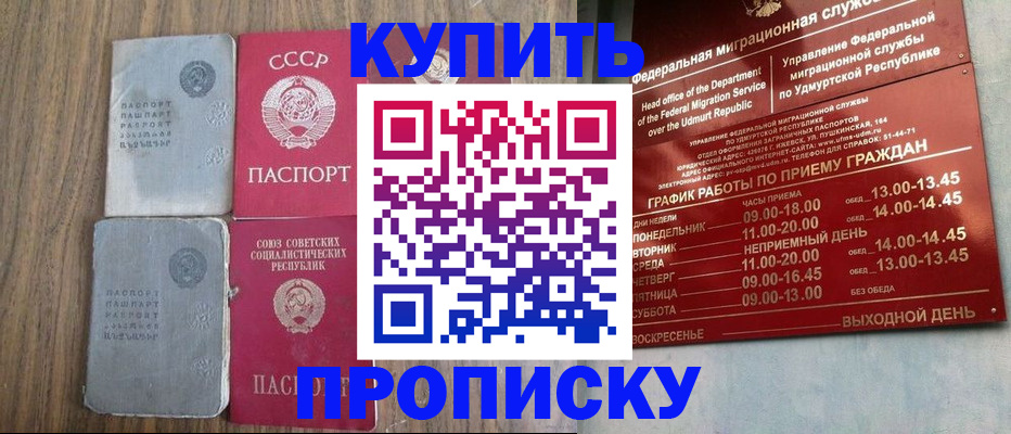 временная регистрация для всех в Морозовске